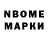 Марки NBOMe 1,8мг Igroman4eck pro