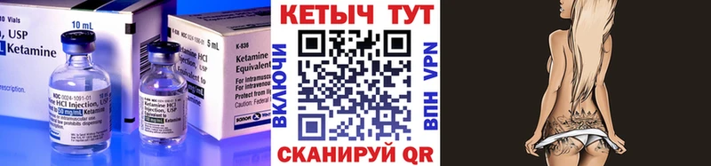 цены наркотик Котово ОМГ ОМГ рабочий сайт КЕТАМИН VHQ